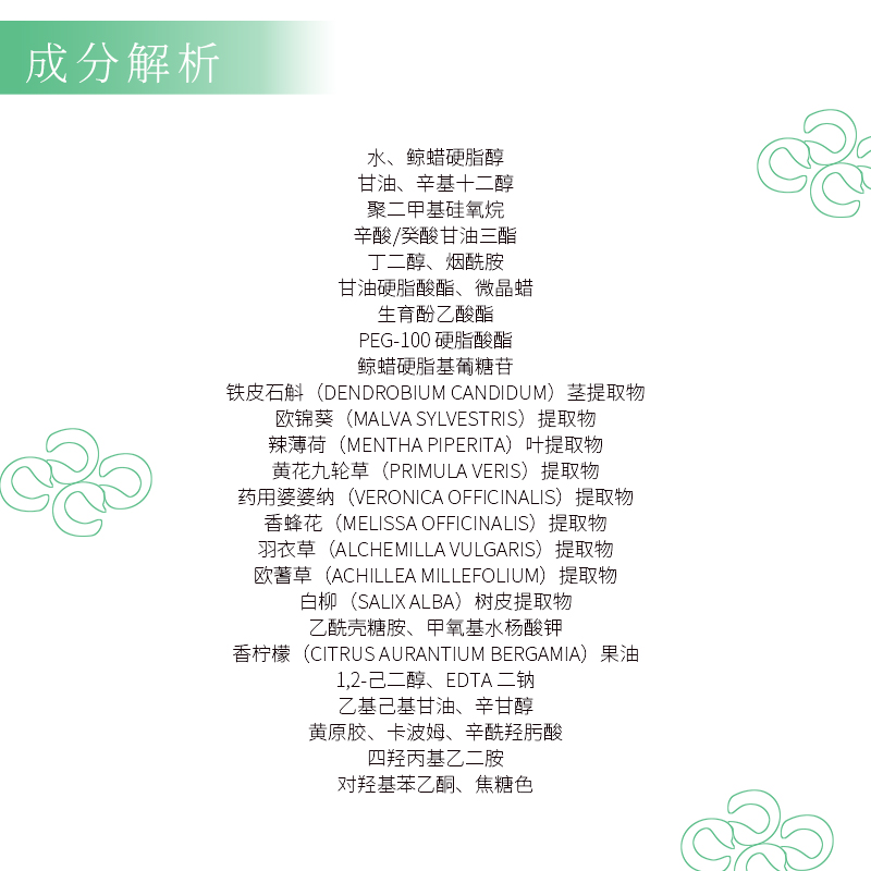 璀璨莹亮晚霜