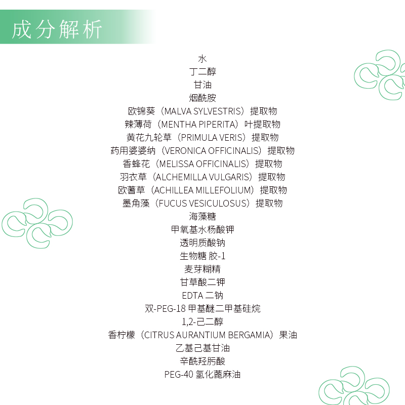 璀璨莹亮柔肤水
