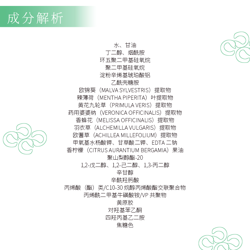 璀璨莹亮精华液