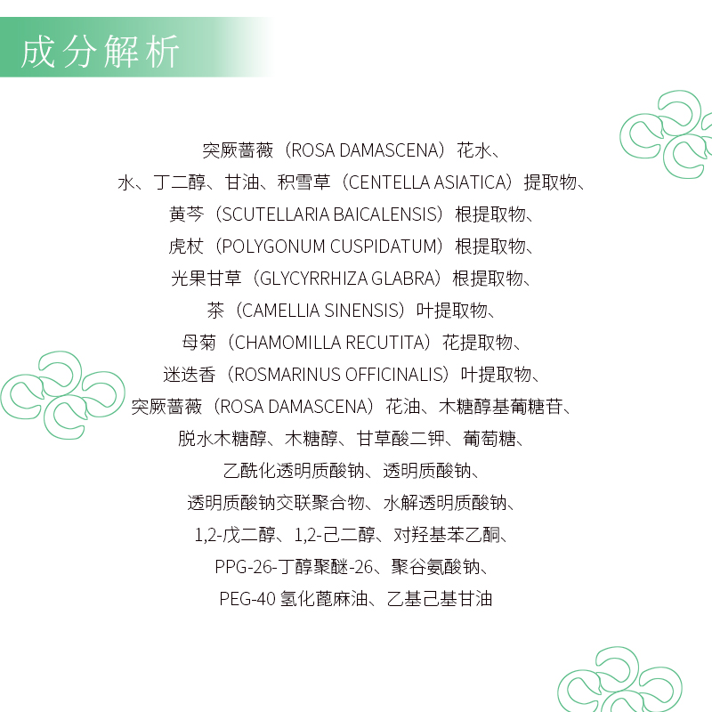 蒂尔施臻萃水光喷雾