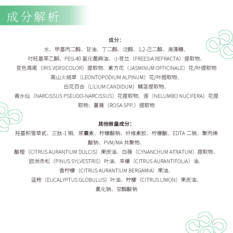 蒂尔施焕颜修护水