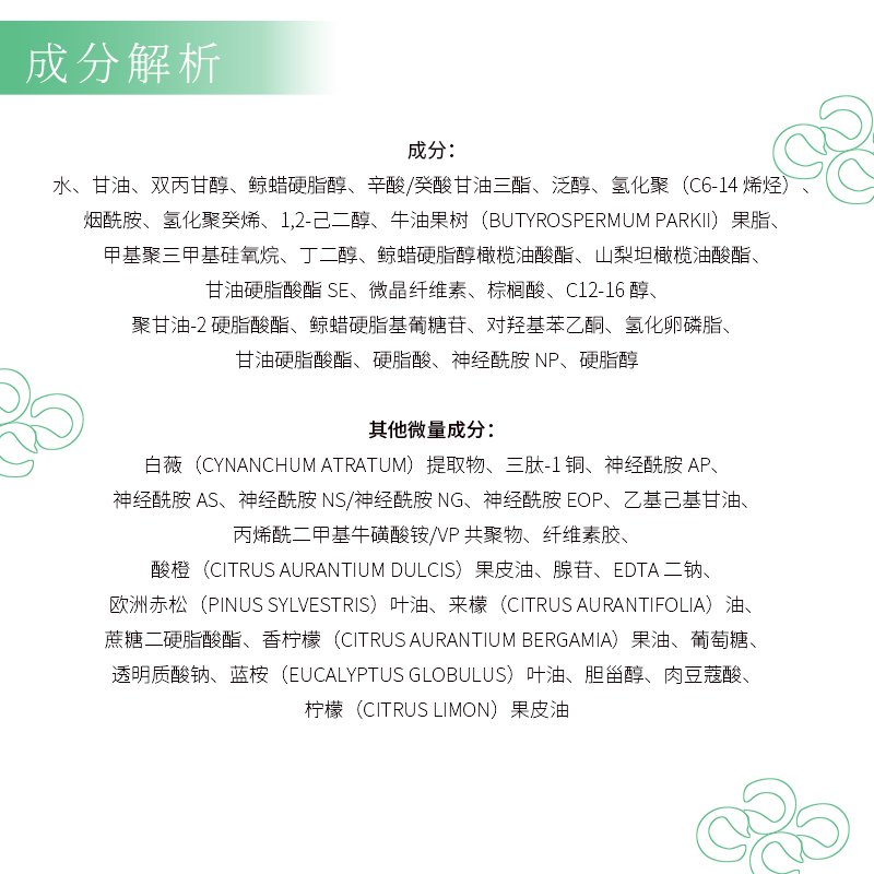 蒂尔施焕颜修护霜