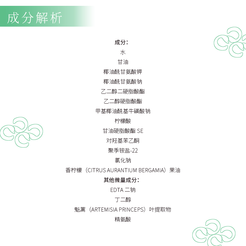 蒂尔施云柔氨基酸洁面乳