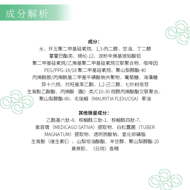 玉肌淡纹眼霜