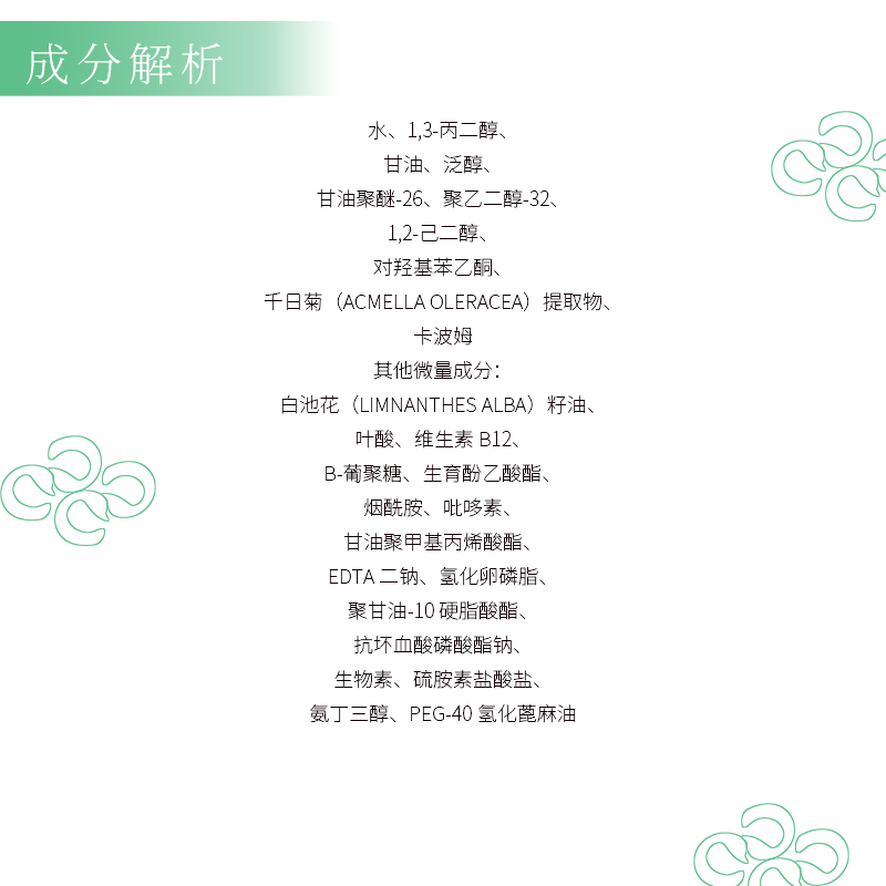 蒂尔施水漾光采次抛精华液