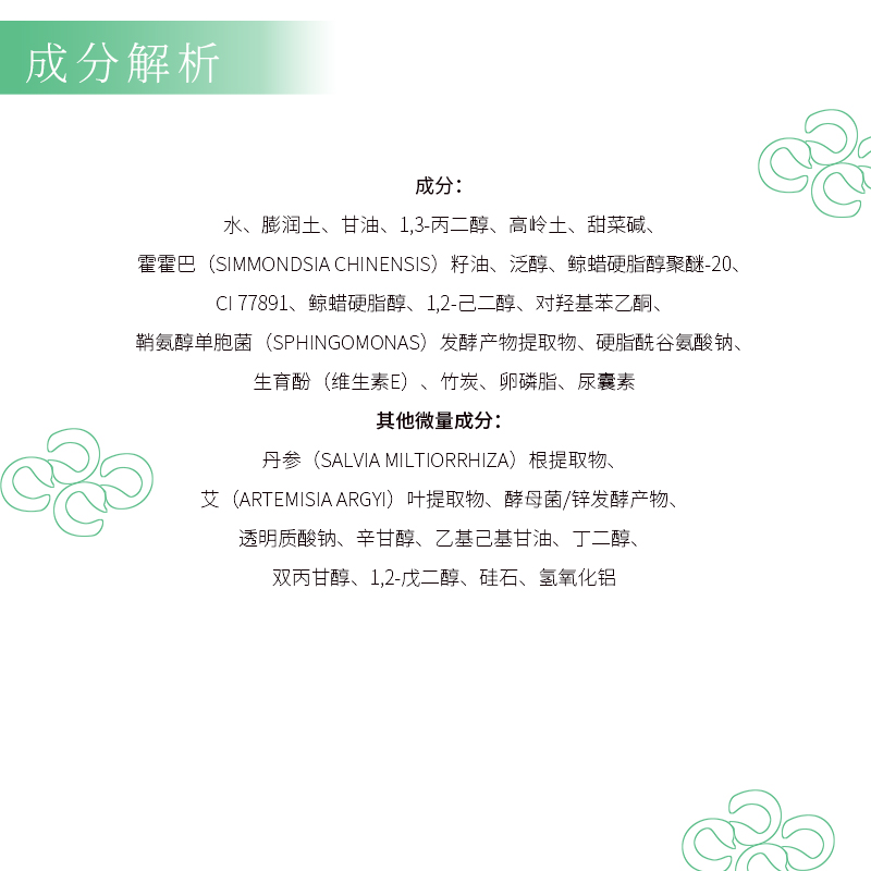 蒂尔施清肌次抛泥膜