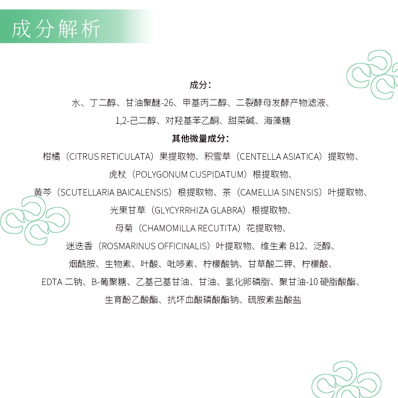 蒂尔施舒缓水光精华喷雾